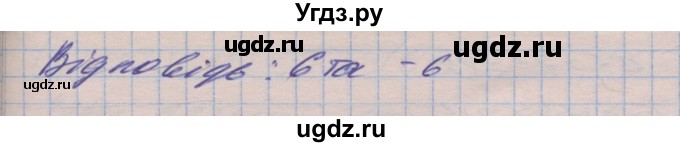 ГДЗ (Решебник №1) по алгебре 8 класс Мерзляк А.Г. / вправи номер / 465(продолжение 2)