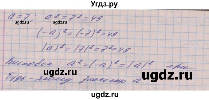ГДЗ (Решебник №1) по алгебре 8 класс Мерзляк А.Г. / вправи номер / 468(продолжение 2)