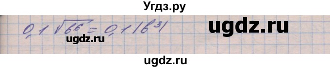 ГДЗ (Решебник №1) по алгебре 8 класс Мерзляк А.Г. / вправи номер / 472(продолжение 2)