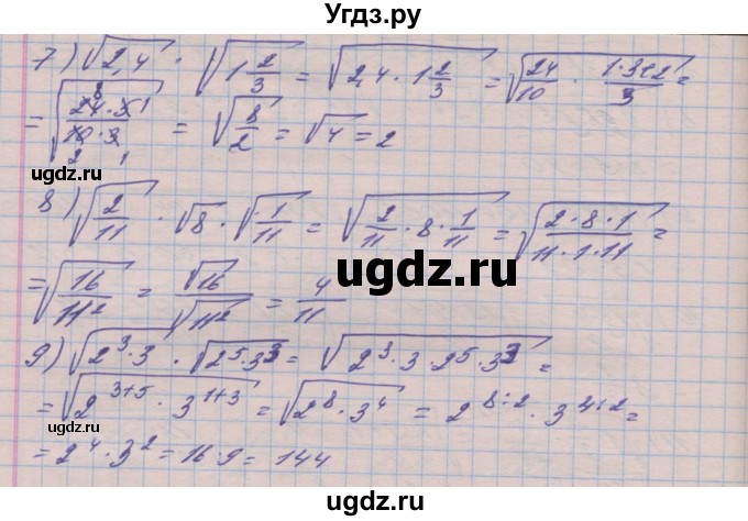 ГДЗ (Решебник №1) по алгебре 8 класс Мерзляк А.Г. / вправи номер / 475(продолжение 2)