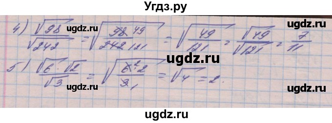 ГДЗ (Решебник №1) по алгебре 8 класс Мерзляк А.Г. / вправи номер / 478(продолжение 2)