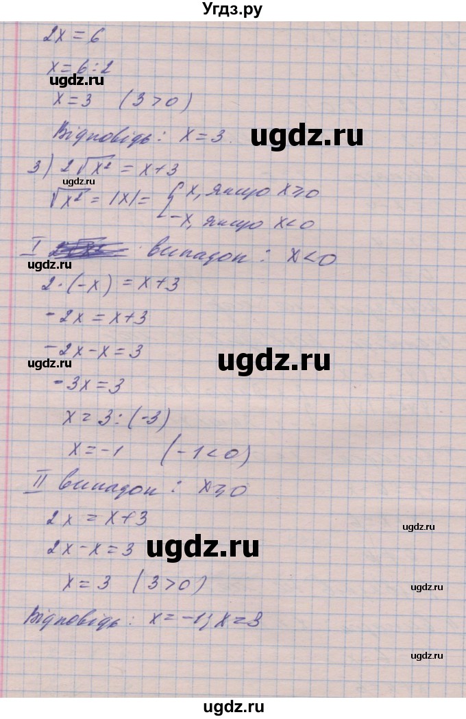 ГДЗ (Решебник №1) по алгебре 8 класс Мерзляк А.Г. / вправи номер / 493(продолжение 3)