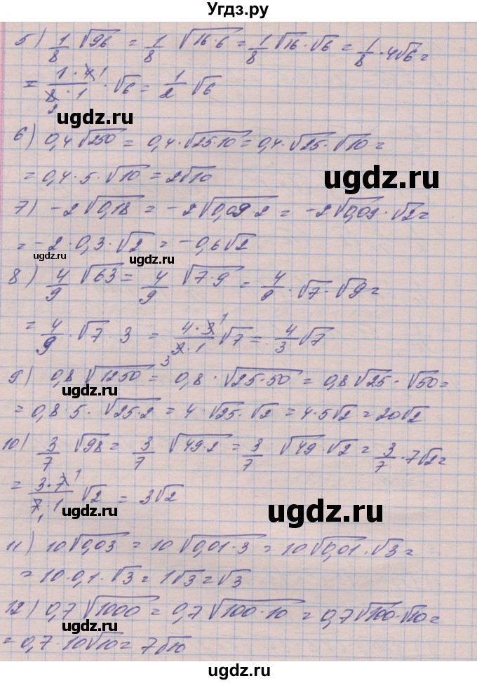 ГДЗ (Решебник №1) по алгебре 8 класс Мерзляк А.Г. / вправи номер / 501(продолжение 2)
