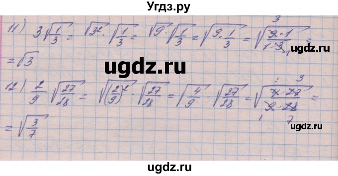 ГДЗ (Решебник №1) по алгебре 8 класс Мерзляк А.Г. / вправи номер / 502(продолжение 2)