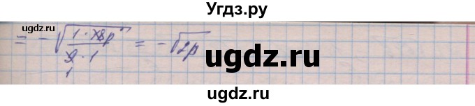 ГДЗ (Решебник №1) по алгебре 8 класс Мерзляк А.Г. / вправи номер / 503(продолжение 2)
