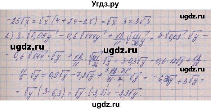 ГДЗ (Решебник №1) по алгебре 8 класс Мерзляк А.Г. / вправи номер / 507(продолжение 2)