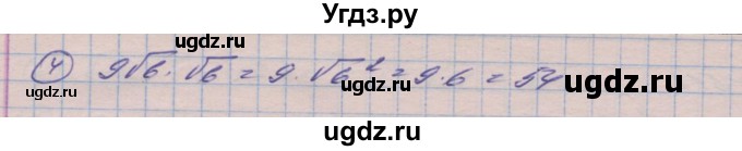 ГДЗ (Решебник №1) по алгебре 8 класс Мерзляк А.Г. / вправи номер / 512(продолжение 2)