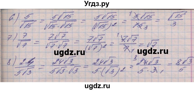 ГДЗ (Решебник №1) по алгебре 8 класс Мерзляк А.Г. / вправи номер / 517(продолжение 2)