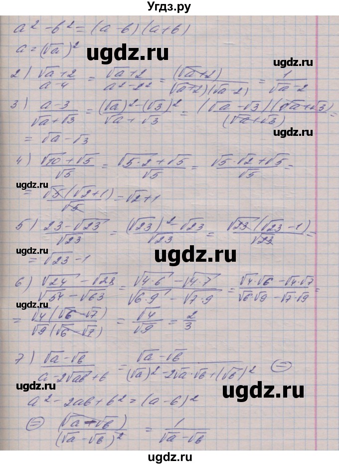ГДЗ (Решебник №1) по алгебре 8 класс Мерзляк А.Г. / вправи номер / 522(продолжение 2)