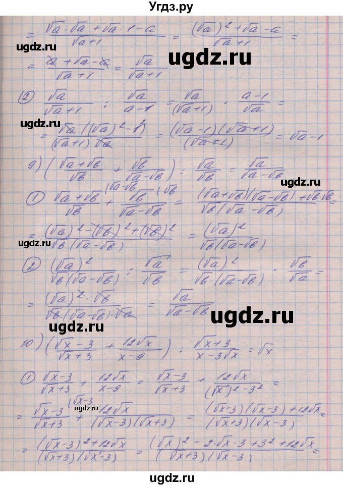 ГДЗ (Решебник №1) по алгебре 8 класс Мерзляк А.Г. / вправи номер / 536(продолжение 4)