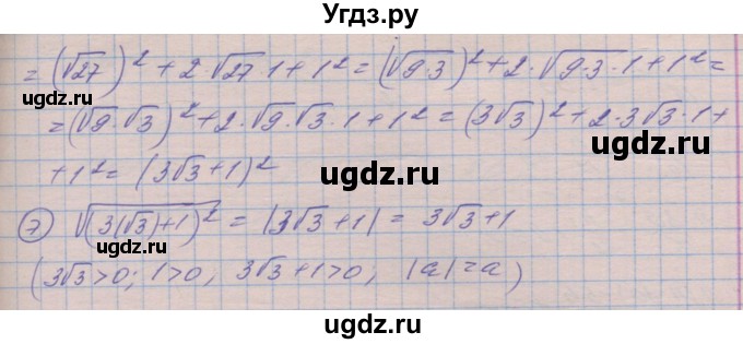 ГДЗ (Решебник №1) по алгебре 8 класс Мерзляк А.Г. / вправи номер / 549(продолжение 3)
