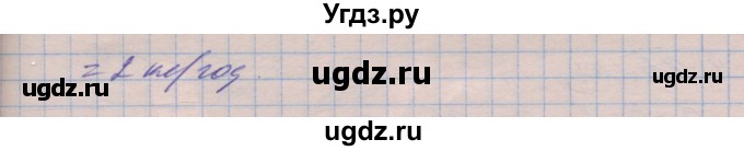 ГДЗ (Решебник №1) по алгебре 8 класс Мерзляк А.Г. / вправи номер / 552(продолжение 3)
