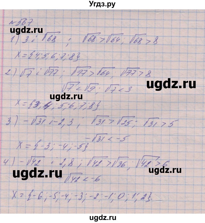 ГДЗ (Решебник №1) по алгебре 8 класс Мерзляк А.Г. / вправи номер / 567
