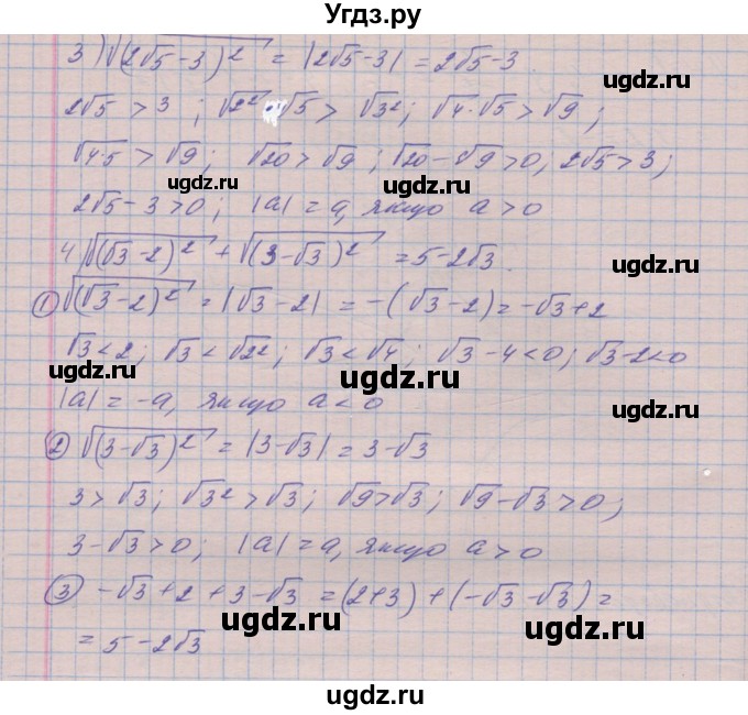 ГДЗ (Решебник №1) по алгебре 8 класс Мерзляк А.Г. / вправи номер / 573(продолжение 2)