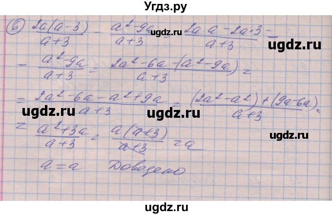 ГДЗ (Решебник №1) по алгебре 8 класс Мерзляк А.Г. / вправи номер / 587(продолжение 3)