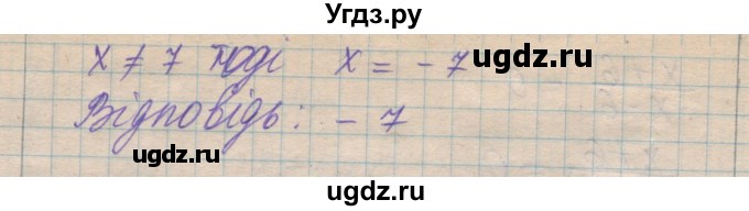ГДЗ (Решебник №1) по алгебре 8 класс Мерзляк А.Г. / вправи номер / 59(продолжение 2)