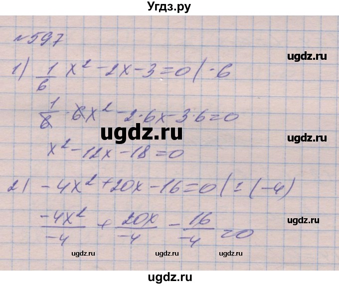 ГДЗ (Решебник №1) по алгебре 8 класс Мерзляк А.Г. / вправи номер / 597