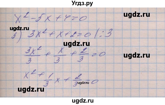 ГДЗ (Решебник №1) по алгебре 8 класс Мерзляк А.Г. / вправи номер / 597(продолжение 2)