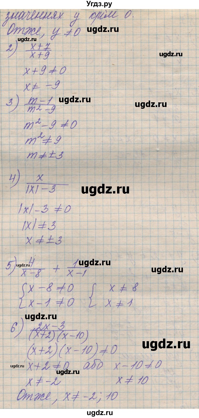 ГДЗ (Решебник №1) по алгебре 8 класс Мерзляк А.Г. / вправи номер / 6(продолжение 2)