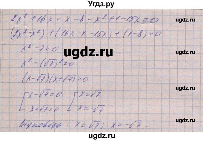 ГДЗ (Решебник №1) по алгебре 8 класс Мерзляк А.Г. / вправи номер / 604(продолжение 2)