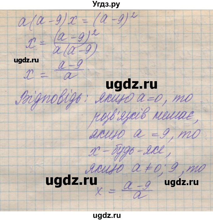 ГДЗ (Решебник №1) по алгебре 8 класс Мерзляк А.Г. / вправи номер / 61(продолжение 2)