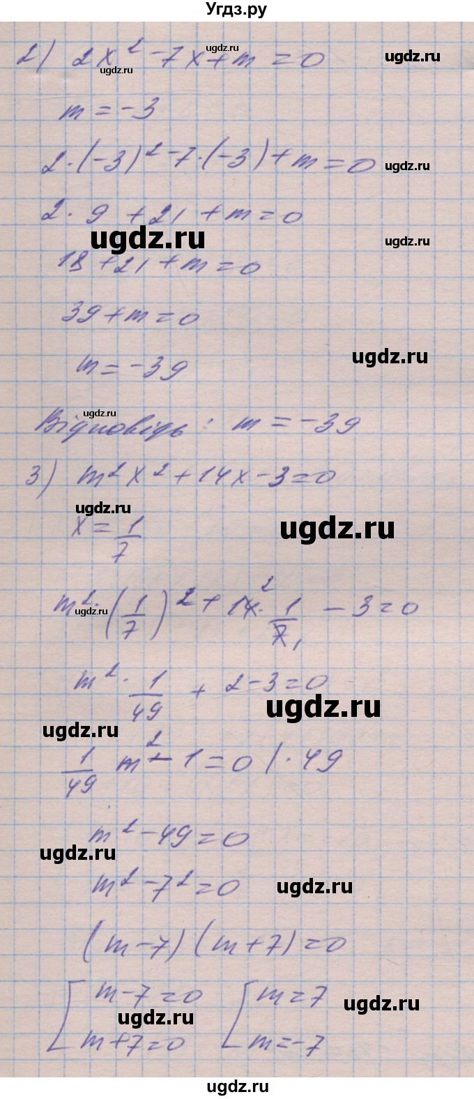 ГДЗ (Решебник №1) по алгебре 8 класс Мерзляк А.Г. / вправи номер / 610(продолжение 2)