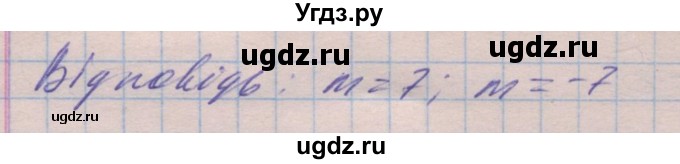 ГДЗ (Решебник №1) по алгебре 8 класс Мерзляк А.Г. / вправи номер / 610(продолжение 3)