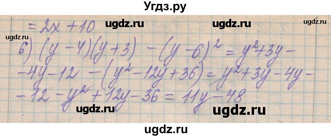 ГДЗ (Решебник №1) по алгебре 8 класс Мерзляк А.Г. / вправи номер / 62(продолжение 2)