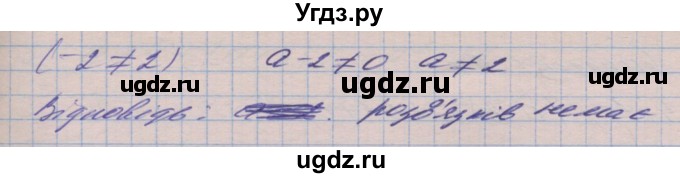 ГДЗ (Решебник №1) по алгебре 8 класс Мерзляк А.Г. / вправи номер / 624(продолжение 2)