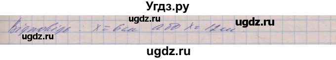 ГДЗ (Решебник №1) по алгебре 8 класс Мерзляк А.Г. / вправи номер / 650(продолжение 2)