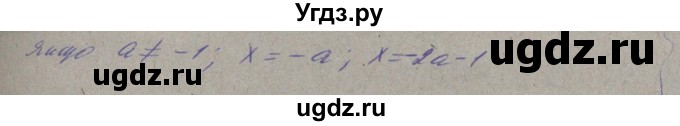 ГДЗ (Решебник №1) по алгебре 8 класс Мерзляк А.Г. / вправи номер / 668(продолжение 2)