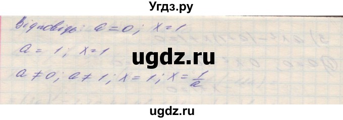 ГДЗ (Решебник №1) по алгебре 8 класс Мерзляк А.Г. / вправи номер / 669(продолжение 5)