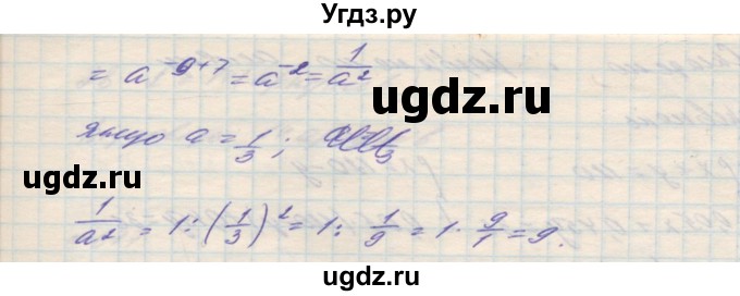 ГДЗ (Решебник №1) по алгебре 8 класс Мерзляк А.Г. / вправи номер / 673(продолжение 2)
