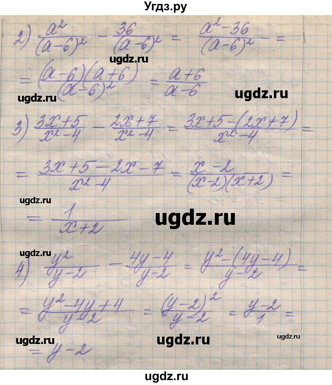 ГДЗ (Решебник №1) по алгебре 8 класс Мерзляк А.Г. / вправи номер / 71(продолжение 2)