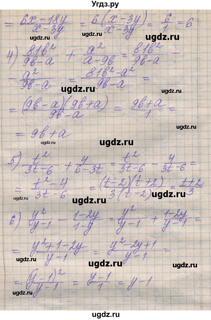 ГДЗ (Решебник №1) по алгебре 8 класс Мерзляк А.Г. / вправи номер / 72(продолжение 2)