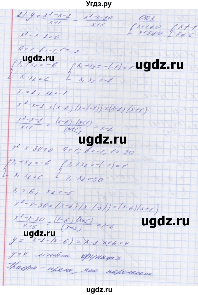 ГДЗ (Решебник №1) по алгебре 8 класс Мерзляк А.Г. / вправи номер / 739(продолжение 2)