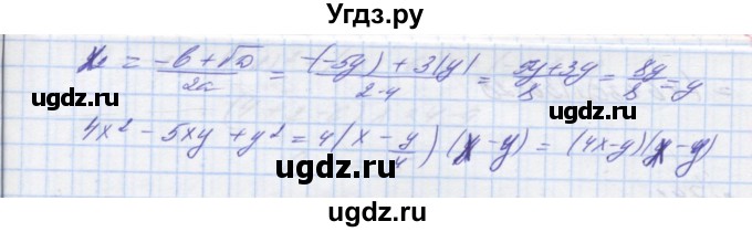 ГДЗ (Решебник №1) по алгебре 8 класс Мерзляк А.Г. / вправи номер / 740(продолжение 3)