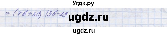ГДЗ (Решебник №1) по алгебре 8 класс Мерзляк А.Г. / вправи номер / 741(продолжение 2)