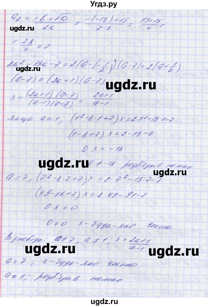 ГДЗ (Решебник №1) по алгебре 8 класс Мерзляк А.Г. / вправи номер / 742(продолжение 3)