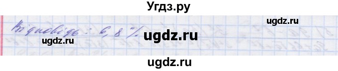 ГДЗ (Решебник №1) по алгебре 8 класс Мерзляк А.Г. / вправи номер / 746(продолжение 2)