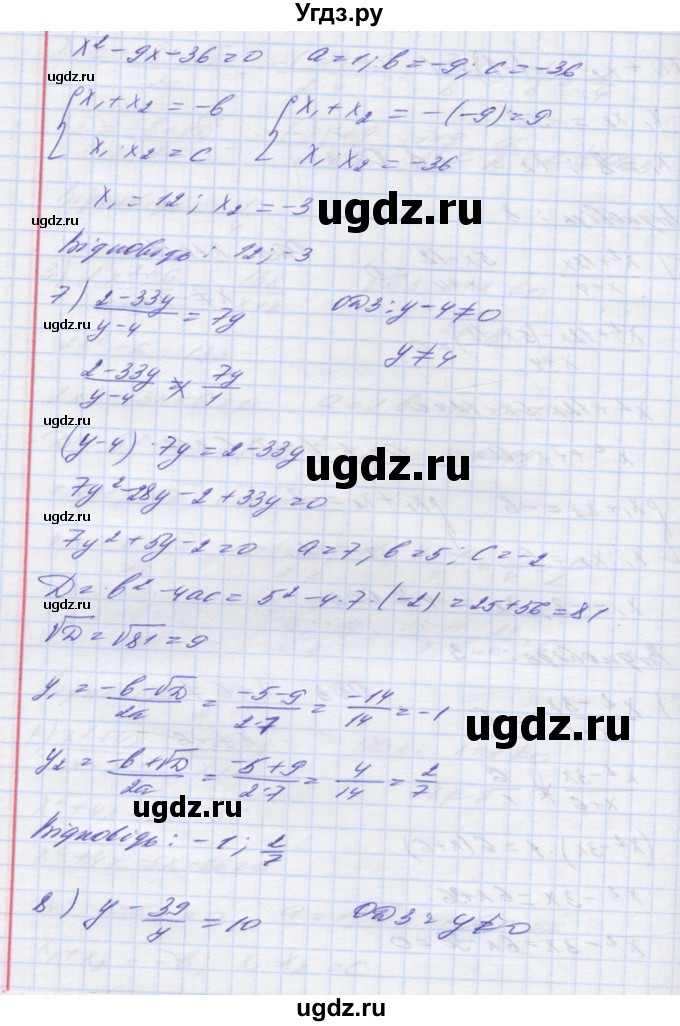 ГДЗ (Решебник №1) по алгебре 8 класс Мерзляк А.Г. / вправи номер / 753(продолжение 4)
