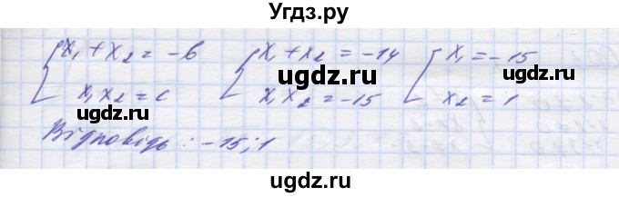 ГДЗ (Решебник №1) по алгебре 8 класс Мерзляк А.Г. / вправи номер / 767(продолжение 2)