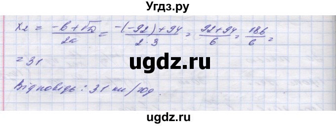 ГДЗ (Решебник №1) по алгебре 8 класс Мерзляк А.Г. / вправи номер / 785(продолжение 3)