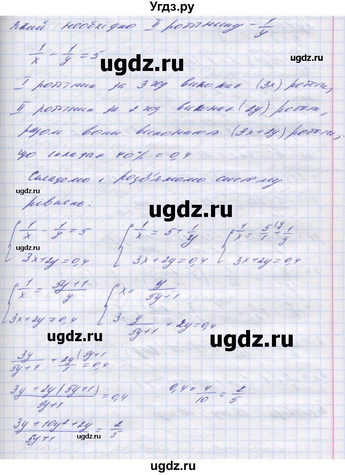 ГДЗ (Решебник №1) по алгебре 8 класс Мерзляк А.Г. / вправи номер / 797(продолжение 2)