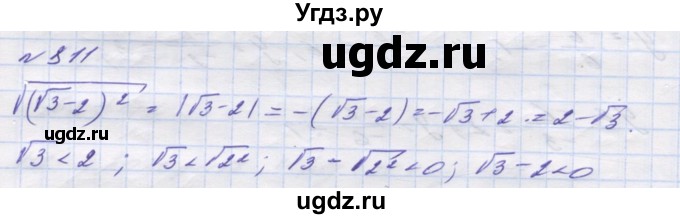 ГДЗ (Решебник №1) по алгебре 8 класс Мерзляк А.Г. / вправи номер / 811