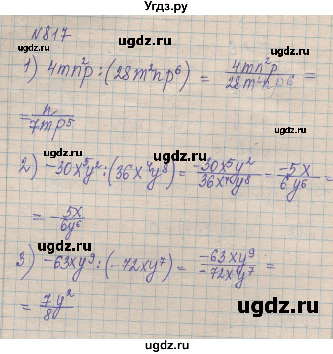 ГДЗ (Решебник №1) по алгебре 8 класс Мерзляк А.Г. / вправи номер / 817