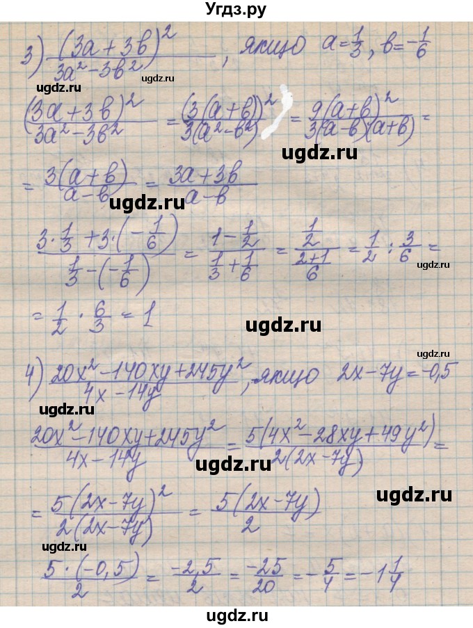 ГДЗ (Решебник №1) по алгебре 8 класс Мерзляк А.Г. / вправи номер / 819(продолжение 2)