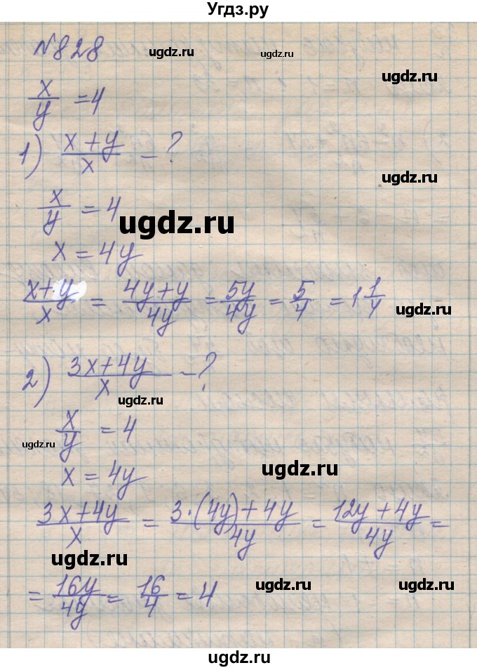 ГДЗ (Решебник №1) по алгебре 8 класс Мерзляк А.Г. / вправи номер / 828