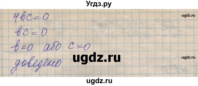 ГДЗ (Решебник №1) по алгебре 8 класс Мерзляк А.Г. / вправи номер / 833(продолжение 2)
