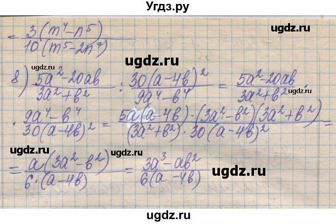 ГДЗ (Решебник №1) по алгебре 8 класс Мерзляк А.Г. / вправи номер / 837(продолжение 3)